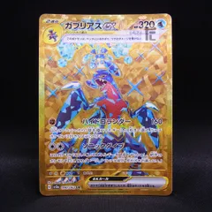 2025年最新】ガブリアスexの人気アイテム - メルカリ