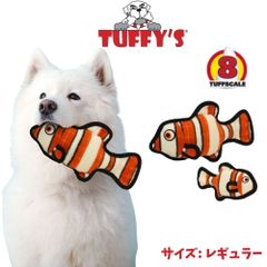 タフィーズ クマノミ [レギュラー] 魚 犬用 おもちゃ ぬいぐるみ 丈夫 長持ち 音が鳴る スクイーカー Tuffy's [耐久度8]