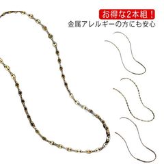【買得！2本組！】 ノンアレルギー ネックレスチェーン アレルギーフリー ネックレス ニッケルフリー シンプル 金属アレルギー対応 アジャスター チェーン 45cm イニシャル ジュエリー 【買得！2#yskma603613