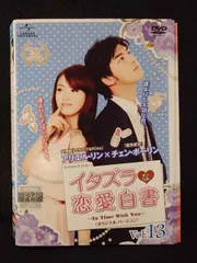 2025年最新】中古 イタズラな恋愛白書〜In Timeの人気アイテム - メルカリ