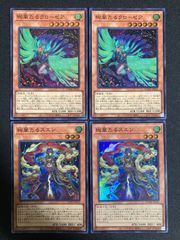 遊戯王 絢嵐たるスエン 絢嵐たるクローゼア各2枚セット - メルカリ