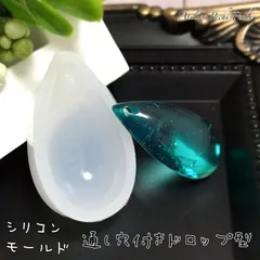 通し穴付き ドロップ シリコンモールド 1個 ペンダント ピアス イヤリング 型