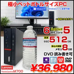 2023年最新】lenovo thinkcentre m700の人気アイテム - メルカリ