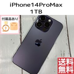 No.Ho146 iPhone14Pro 1TB  SIMフリー【バッテリー100％✨】今なら5000円引き！