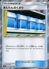 2025年最新】かいふくのくすりの人気アイテム - メルカリ