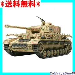 2025年最新】IV号戦車 1 48の人気アイテム - メルカリ