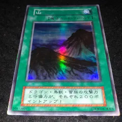 本*！様 遊戯王　山　初期　スーパー　未使用　ワンオーナー　極美品 本*！様 遊戯王 山 初期 スーパー 未使用 ワンオーナー 極美品