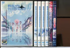 空を見上げる少女の瞳に映る世界/ (ムントTVシリーズ)全5巻+MUNTO+劇場版 計7巻セット 中古DVD レンタル落ち/相沢舞/小野大輔/c0609