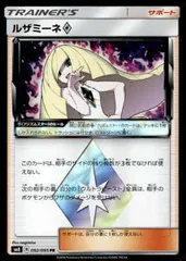 センタリング良好 ルザミーネ サンムーン SR 2種セット 2025年最新】ポケモン ルザミーネの人気アイテム - メルカリ