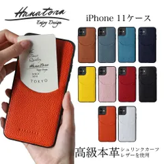 iPhone11 ケース カバー 本革 高級 レザー カード 収納 ポケット スマホケース メンズ レディース シンプル かわいい おしゃれ 大人 可愛い アイフォン HANATORA ハナトラ