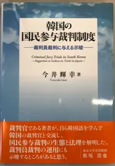 2024年最新】審判員の人気アイテム - メルカリ