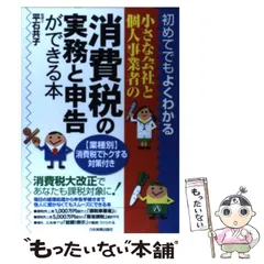 2024年最新】消費税の実務と申告の人気アイテム - メルカリ