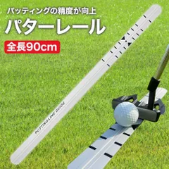 2025年最新】パッティングレールの人気アイテム - メルカリ