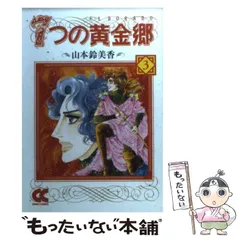 2024年最新】黄金郷 エルドラドの人気アイテム - メルカリ