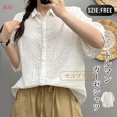 ガーゼシャツ レディース シャツ 半袖 トップス ガーゼ Tシャツ コットン ドルマン 体型カバー ブラウス ゆったり シンプル おしゃれ 流行 大人かわいい カジュアル きれいめ