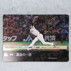 プロ野球カードゲーム ドリームオーダー 渾身の一球 Ｌ．モイネロ シリアルナンバー入り PRパック 2024 vol.2