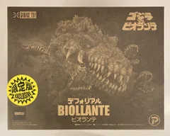 デフォリアル　ビオランテ ゴジラ(1989)&ビオランテ ナイトカラーVer.セット