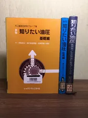 2025年最新】知りたい油圧の人気アイテム - メルカリ
