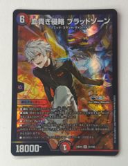 デュエルマスターズ 禁断の轟速ブラックゾーン 銀トレジャー 23RP4 SR