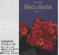 BEAUBELLE （ボーベル）１００，８００円コース  Endive（アンディーブ） カタログギフト XOO