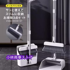ほうき ちりとり セット 自立 マグネット 屋外 室内 箒 ちり取り 収納 玄関 塵取り おしゃれ デッキブラシ 軽量 薄型 コンパクト 床 磁石 フローリング 北欧
