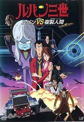 ルパン三世 ルパン三世VS複製人間<クローン>MUSIC FILE ルパン三世 ルパン三世VS複製人間<クローン>MUSIC FILE