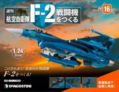 【全巻セット・未組み立て】デアゴスティーニ　航空自衛隊 F-2戦闘機をつくる 2025年最新】DeAGOSTINI f-2の人気アイテム - メルカリ