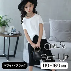 ホワイト/ブラック 送料無料 上下セット 2点セット 半袖シャツ ワイド ゆったり パンツ カジュアル ガウチョ 女の子 ガールズ キッズ ジュニア 韓国子供服 110cm 120cm 130cm 140cm 150cm 160cm