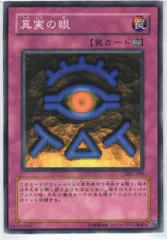 2025年最新】遊戯王 真実の眼の人気アイテム - メルカリ