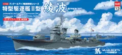 2025年最新】駆逐艦 綾波 spの人気アイテム - メルカリ