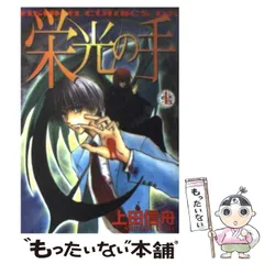 2025年最新】上田信舟の人気アイテム - メルカリ