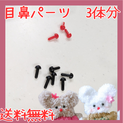 【モールドール赤鼻✨】