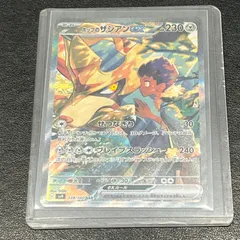 ポップのザシアンex SAR ポケモンカード