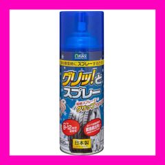 【お買得】マルエヌ グリッ！とスプレー 四輪車用すべり止めスプレー NP-S420