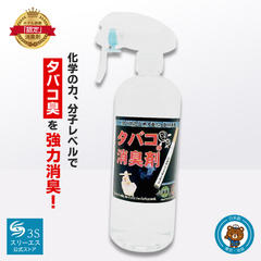 タバコ専用【業務用/ホテル旅館仕様】タバコの消臭剤3S 500ml
