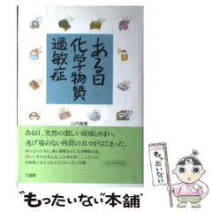 2024年最新】化学物質過敏症対応の人気アイテム - メルカリ