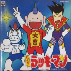 おぼっちゃまくん 小林よしのり先生 サイン色紙 おめでたまきん賞 最