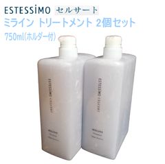 ☆新品-美容室専売品☆エステシモ セルサート☆強い髪へ☆フォーシン トリートメント 2個セット 750mL（ホルダー付）CA-CST-F750×2  在庫限り - メルカリ