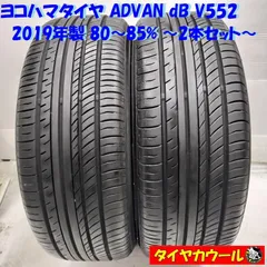 2025年最新】ADVAN dB v552の人気アイテム - メルカリ 2025年最新】ADVAN dB v552の人気アイテム - メルカリ