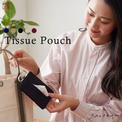 倉敷産帆布 日本製ティッシュポーチ 3J33 [帆布工房 はんぷこうぼう] ミニポーチ 帆布 キャンバス カラビナ付