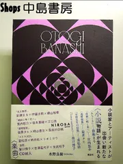 長谷川白紙 / アナログレコード3枚セット　おまけ 長谷川白紙 / アナログレコード3枚セット おまけ
