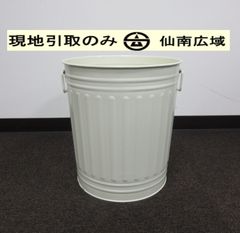 ごみ箱【現地引取のみ・発送は致しません】