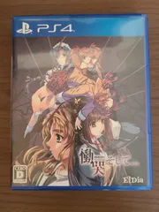 【PS4】慟哭そして<!-利用不可文字-!>