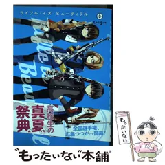 2024年最新】ライフルイズビューティフルの人気アイテム - メルカリ