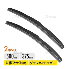 エアロワイパー ブレード 日産 デイズルークス B21A 高品質 グラファイト加工 2本set 500mm+375mm