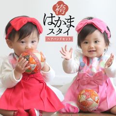 はかまスタイ 袴 スタイ ヘアバンド セット ベビー 赤ちゃん 女の子 レッド ピンク お食い初め 百日祝い お誕生日 結婚式 記念写真 セレモニー ひなまつり 節句