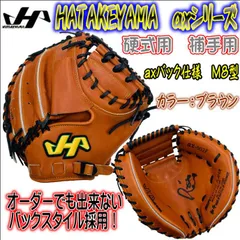 2023年最新】キャッチャーミット 硬式 ハタケヤマの人気アイテム ...