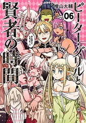 2025年最新】ピーター・グリルと賢者の時間の人気アイテム