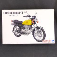 永*か様 アオシマ 1/12完成品バイク ！ホンダCB400FOUR ライトルビ