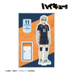 【新品・公式】劇場版ハイキュー!! ゴミ捨て場の決戦 月島 蛍 パーツ付きBIGアクリルスタンド 公式グッズ colleize